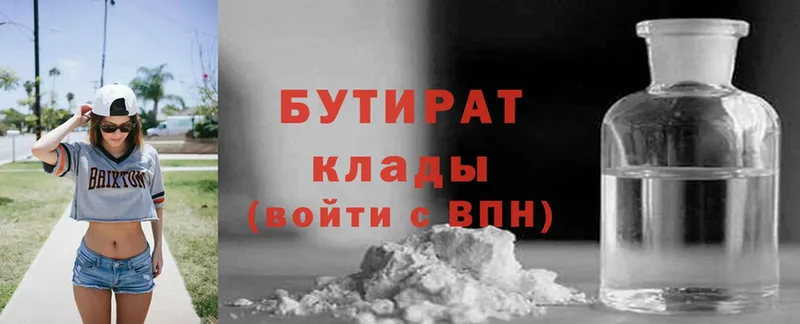 где найти   Собинка  Бутират Butirat 