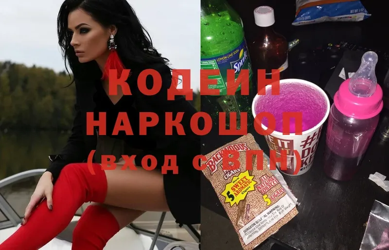 Кодеиновый сироп Lean Purple Drank  где найти   Собинка 