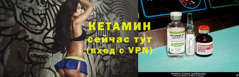 Кетамин VHQ  сколько стоит  Собинка 